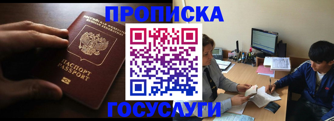 миграционный учет в Свердловской области