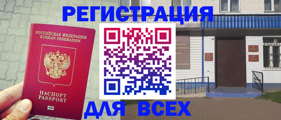 временная регистрация адрес в Свердловской области
