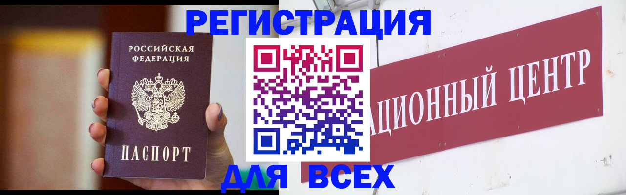 временная регистрация недорого в Свердловской области