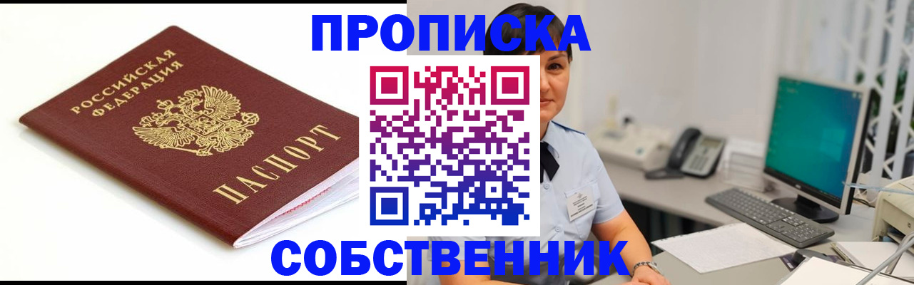 прописка поиск в Свердловской области