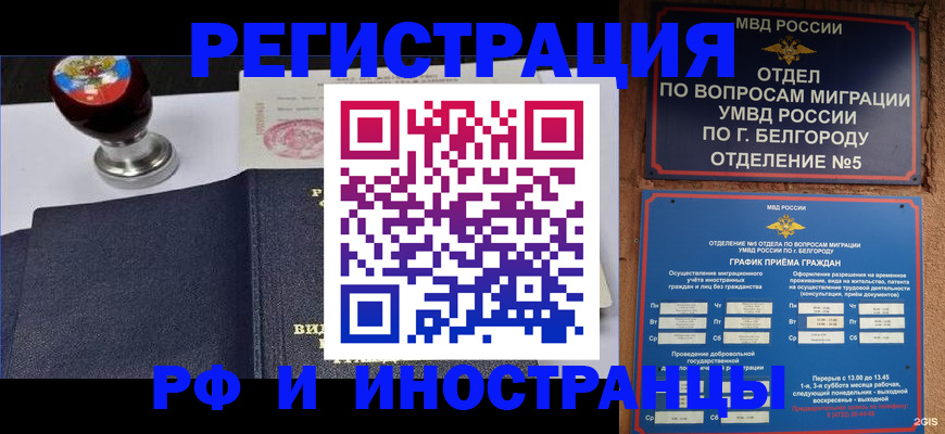 временная регистрация поиск в Свердловской области