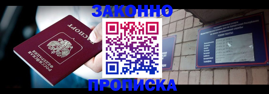 временная регистрация для школы в Свердловской области