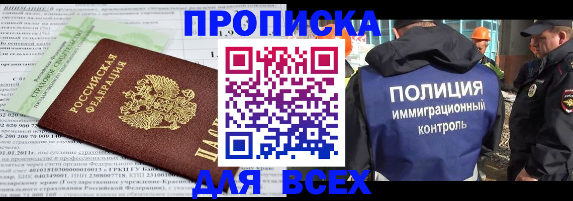прописка для военкомата в Свердловской области